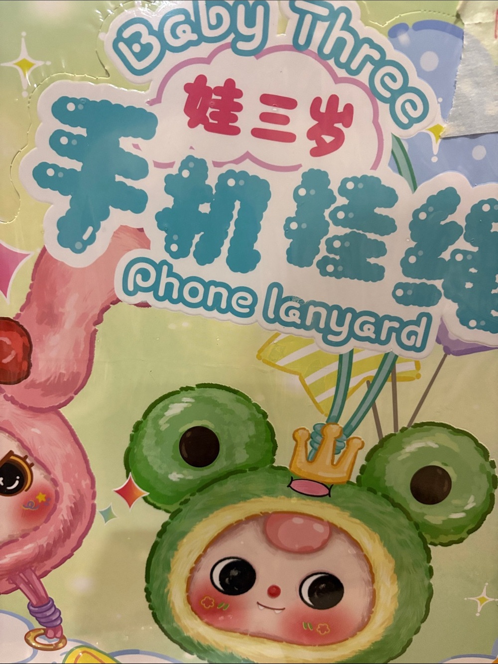 Baby Three Plush Phone Lanyards 🩷💚